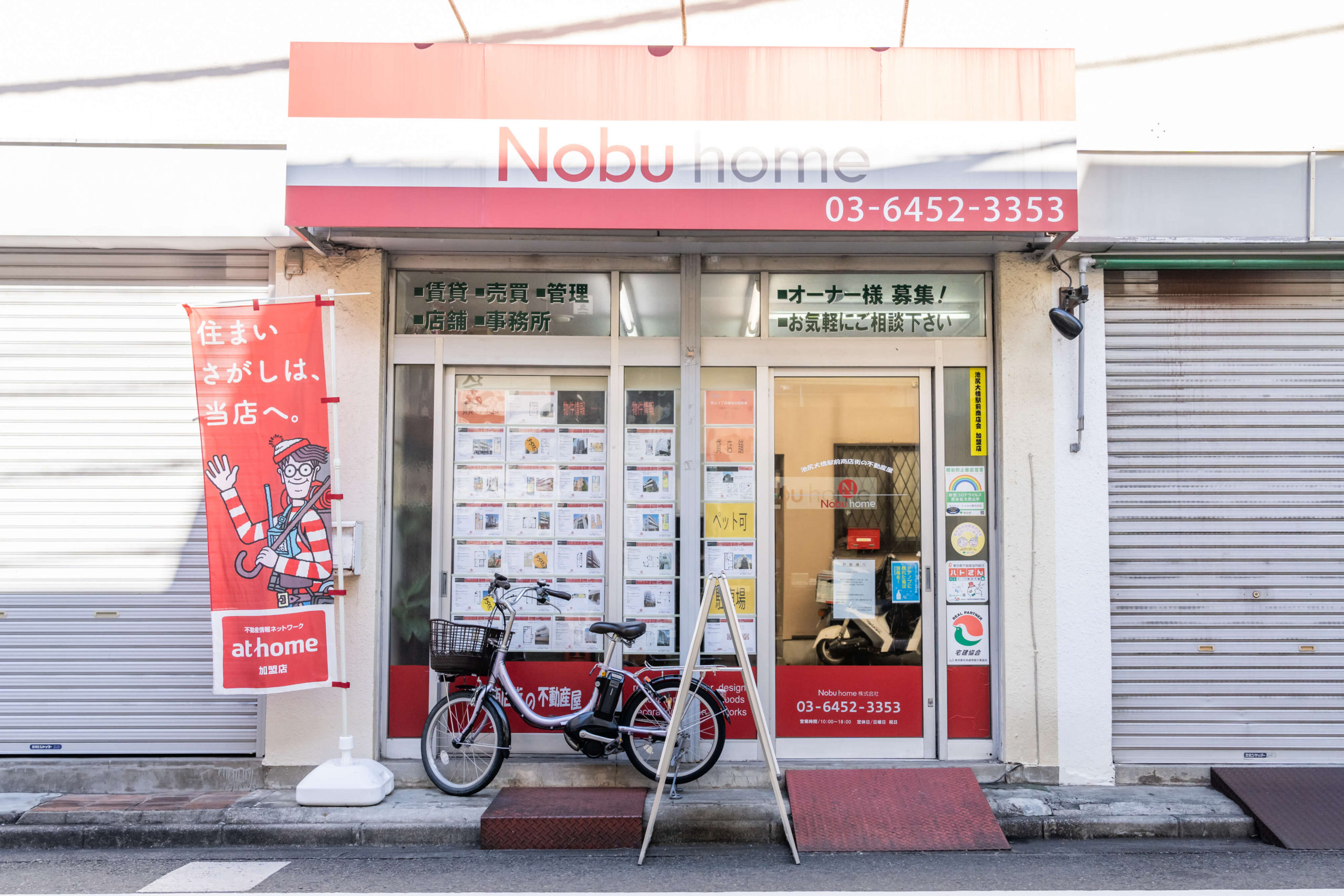 Nobu home 株式会社